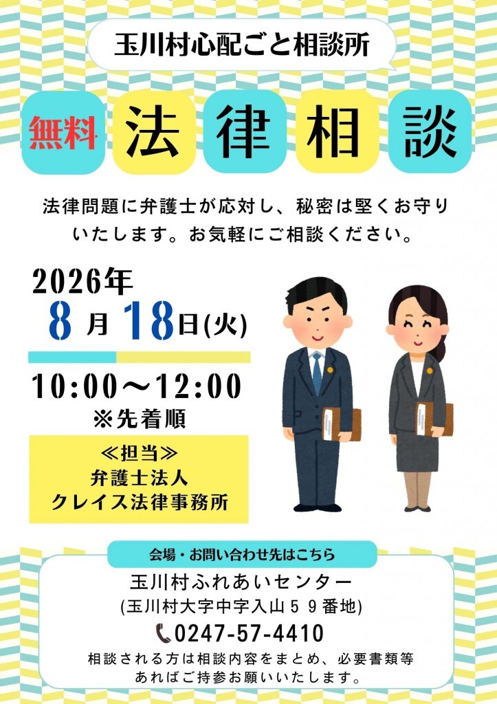 事務局
